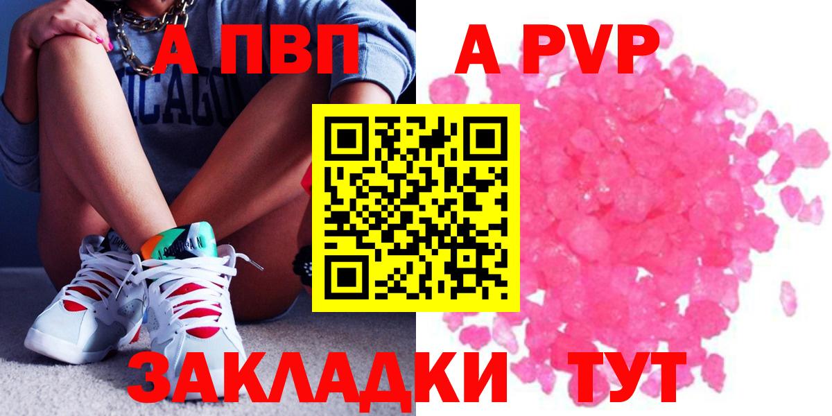 Alpha-PVP VHQ Костомукша