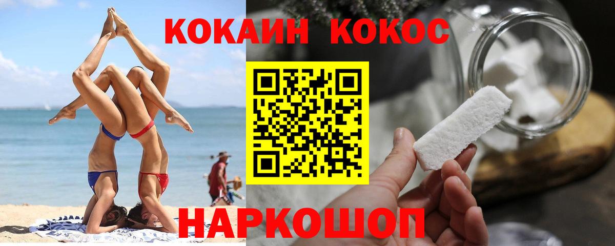 Костомукша  КОКАИН Колумбийский  Вход с VPN 