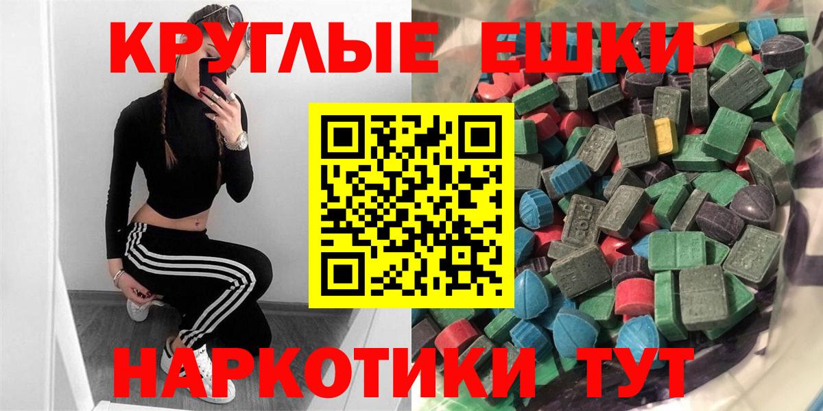 Костомукша  Экстази  Вход с VPN  Экстази 280 MDMA  Ecstasy ешки 
