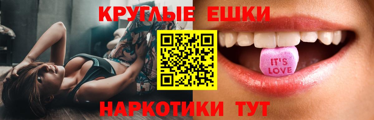 ЭКСТАЗИ 250 мг Костомукша
