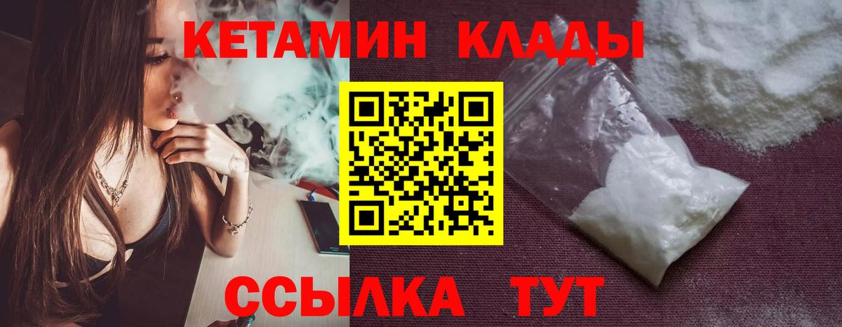 Кетамин VHQ  Вход с VPN  Костомукша 