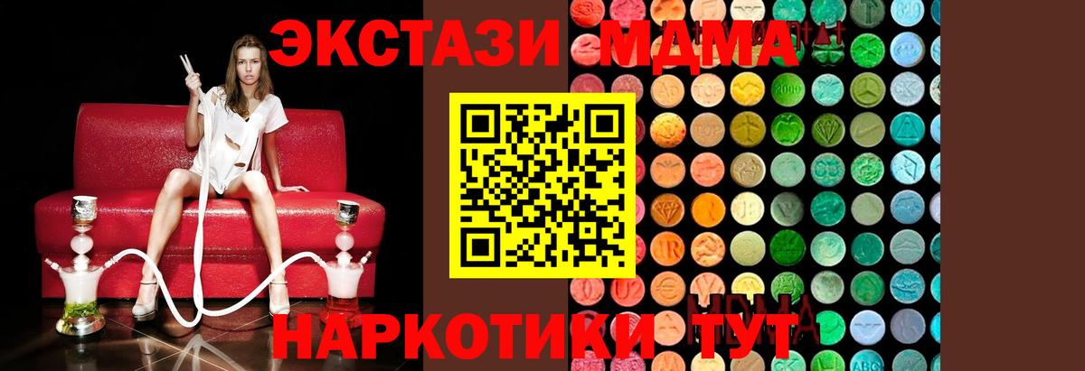 Костомукша  MDMA Molly  МДМА  Вход с VPN  MDMA VHQ 