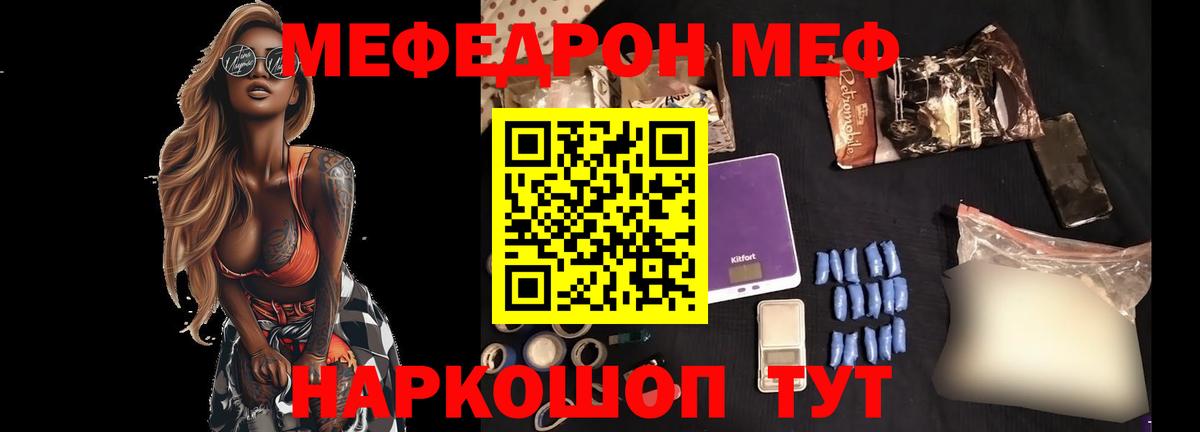 даркнет сайт  МЕФ мяу мяу  Вход с VPN  Меф mephedrone  МЕФ  Костомукша  Мефедрон 