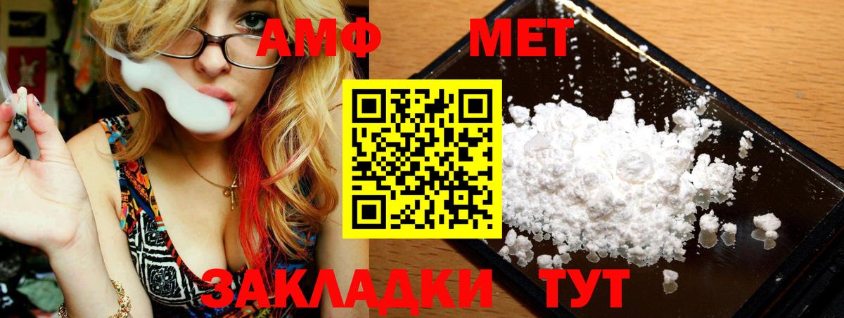 Первитин Methamphetamine  Вход с VPN  Первитин Methamphetamine  Костомукша 