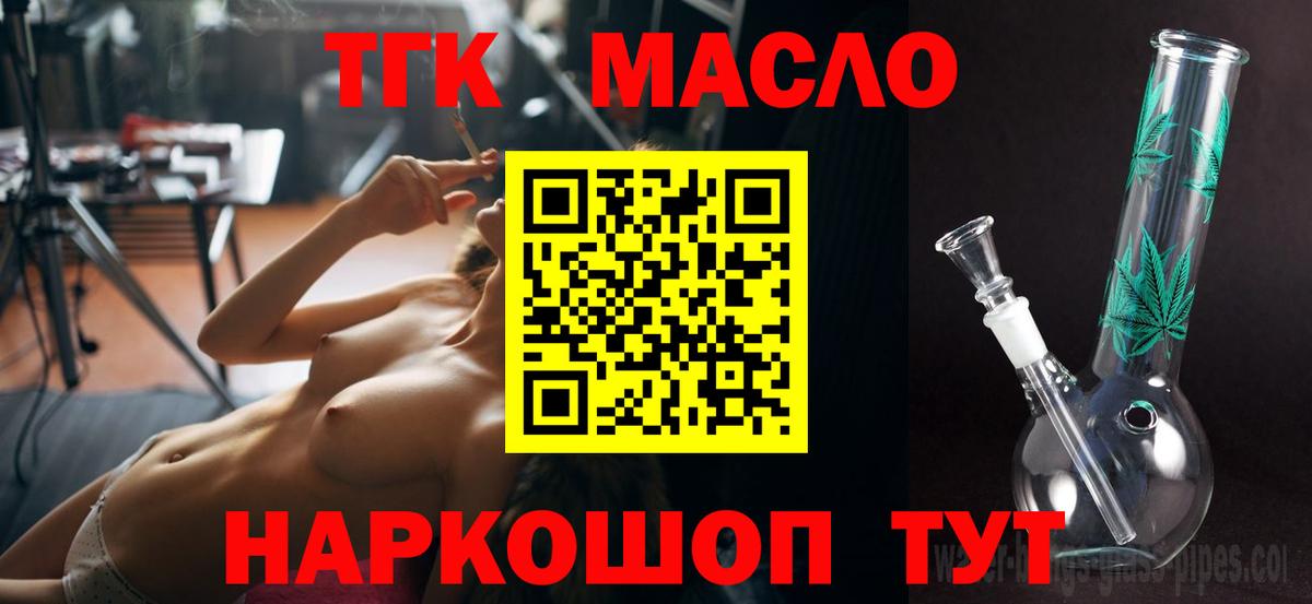 Дистиллят ТГК вейп Костомукша